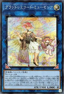 遊戯王 グランドレミコード・ミューゼシア シークレットレア DAWN OF MAJESTY ドーン・オブ・マジェスティ DAMA-JP048 リンク 天使族