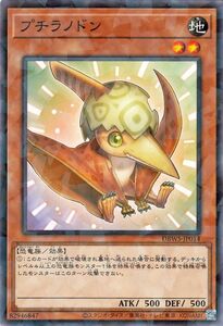 遊戯王カード プチラノドン(ノーマルパラレル) ワイルド・サバイバーズ（DBWS） 効果モンスター 地属性 恐竜族