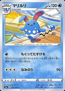 ポケモンカードゲーム剣盾 s6a 強化拡張パック イーブイヒーローズ マリルリ C ポケカ 水 1進化