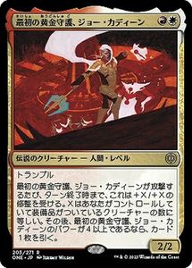 MTG マジック：ザ・ギャザリング 最初の黄金守護、ジョー・カディーン(レア) ファイレクシア：完全なる統一(ONE-203)