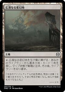 MTG マジック：ザ・ギャザリング 広漠なる変幻地(コモン) ファイレクシア：完全なる統一(ONE-261)