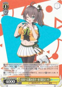 ヴァイスシュヴァルツ ホロライブ Vol.2 未来へと踏み出す一歩 夏色まつり(SR) HOL/W104-019S ホロライブ 1期生