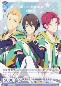 ヴァイスシュヴァルツブラウ アイドルマスター SideM 伊集院北斗＆桜庭薫＆眉見鋭心(PR) ISM/PR-004 青