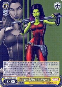 ヴァイスシュヴァルツ Marvel/Card Collection 宇宙一危険な女性 ガモーラ R MAR/S89-010 キャラクター マーベル アメコミ 黄