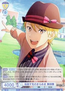 ヴァイスシュヴァルツブラウ アイドルマスター SideM 指差す先のきらめき 舞田類(R) ISM/01B-006 S.E.M 黄