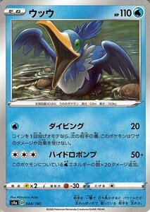 ポケモンカードゲーム剣盾 s4a ハイクラスパック シャイニースターV ポケモン ウッウ ミラー仕様 ポケカ 水 たねポケモン