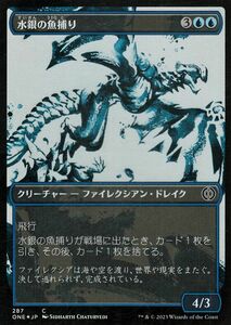 MTG マジック：ザ・ギャザリング 水銀の魚捕り(ショーケース「胆液」)フォイル/セットブースター開封 ファイレクシア：完全なる統一