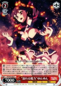 ヴァイス “溢れる魔力”ゆんゆん C 映画 この素晴らしい世界に祝福を!紅伝説 KS/W76 069 ヴァイスシュヴァルツ このすば