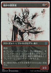 MTG マジック：ザ・ギャザリング 焼炉の懲罰者(ショーケース「胆液」)フォイル/セットブースター開封 ファイレクシア：完全なる統一