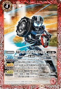 バトルスピリッツ 仮面ライダードライブ タイプワイルド（コモン） 仮面ライダー ～最高の相棒～（CB24） 006 コラボブースター