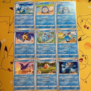 水のポケモン 9枚セット【ポケモンカード】