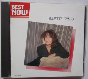 【送料無料】Best Now Juliette Greco ジュリエット・グレコ 日本盤 歌詞・対訳 ジュリエット・グレコ