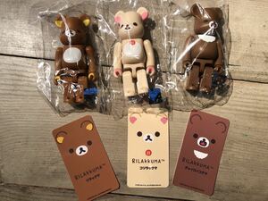 ベアブリック/BE@RBRICK 45 キュート　表/裏　リラックマ/コリラックマ/チャイロイコグマ(メディコムトイ・フィギュア・シークレット)