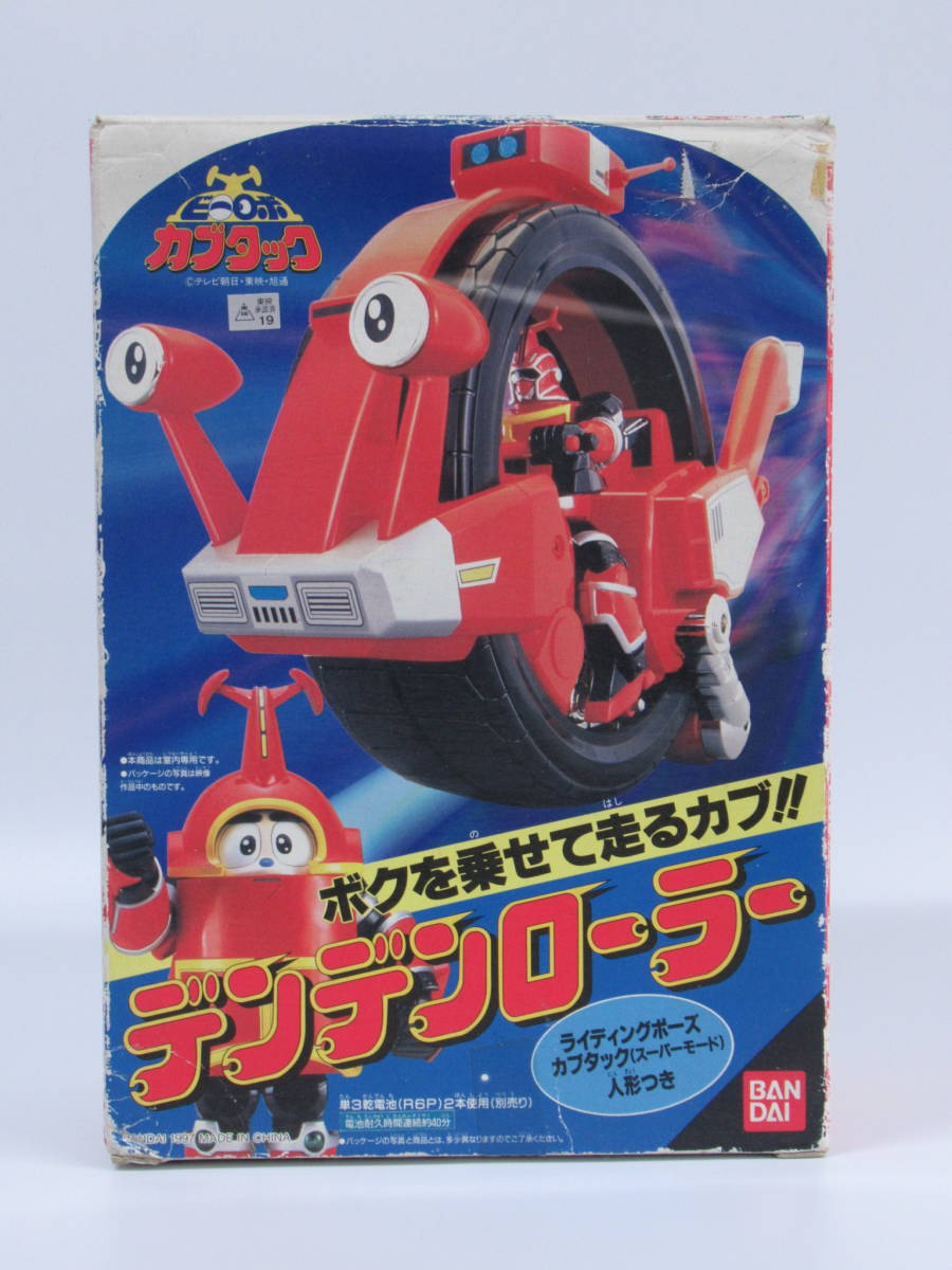 50%OFF! 超合金 未使用品 超合金カブタックDXセット カブタックDX