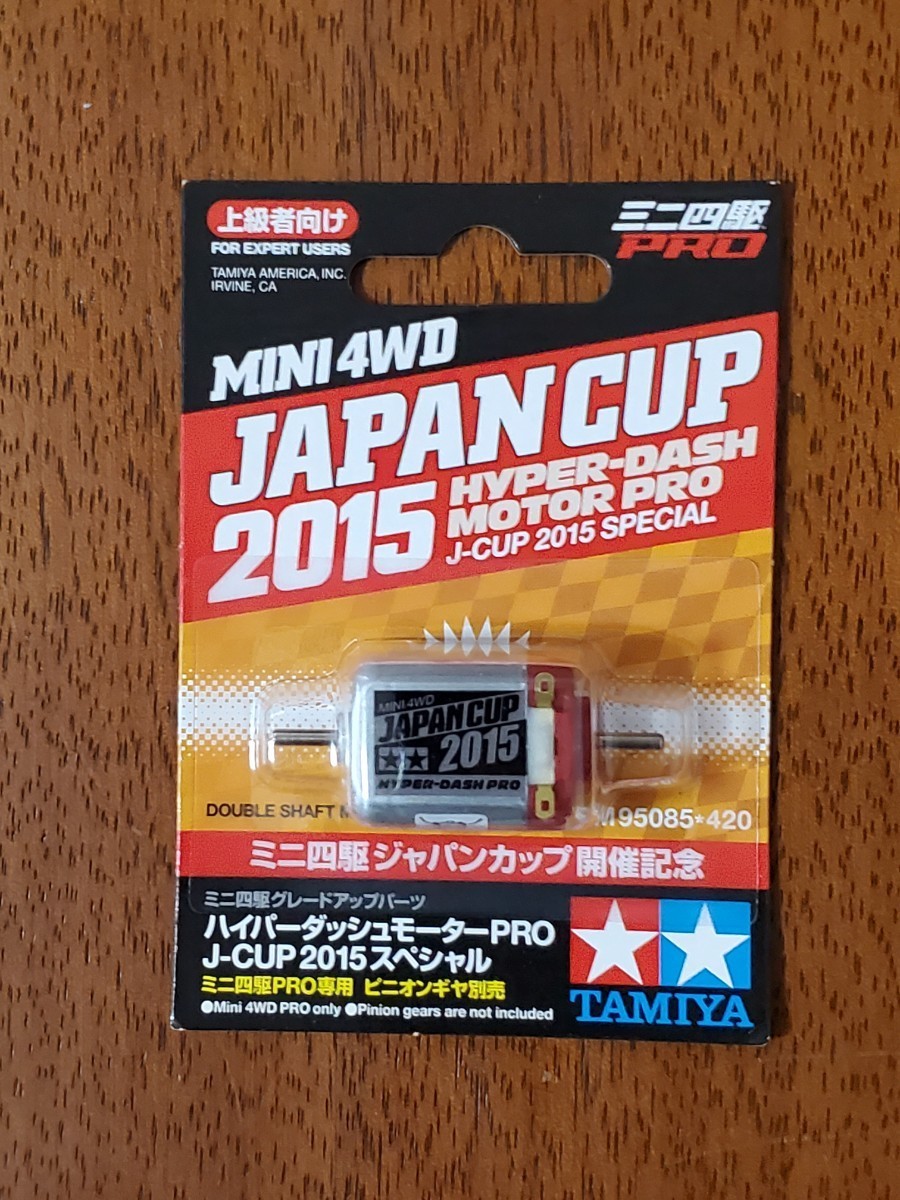 有名ブランド タミヤ 95118 ハイパーダッシュ3 モーター J-CUP 2019