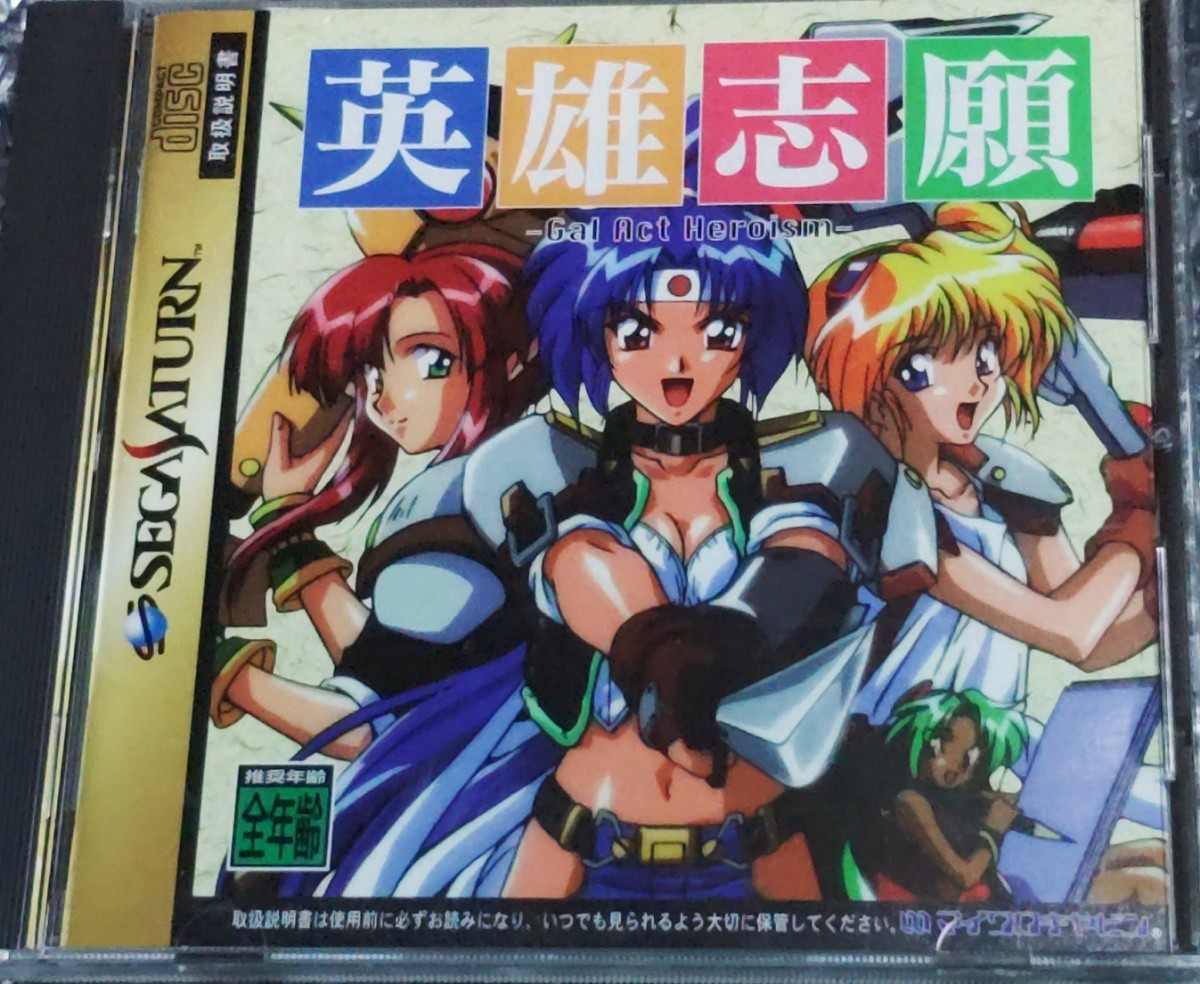 プレゼント サプライズ SS セガサターン ソフト ギャルズパニックSS 帯