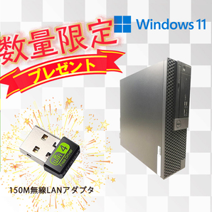 驚速小型 省スペース Core i5-6500 3.6Gx4/8GB■M.2 SSD256GB+HDD1TB Win11/Office2021Pro/USB3.0/追加 無線LAN/DELL OPTIPLEX 7050 SFF 1の画像1