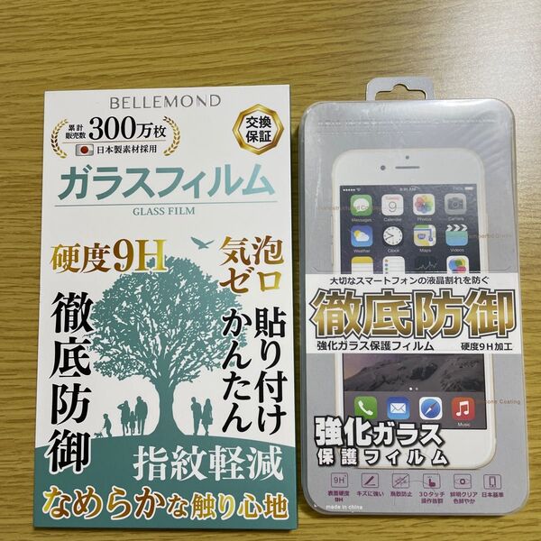 iPhone 保護フィルム ブルーライトカット 強化ガラス