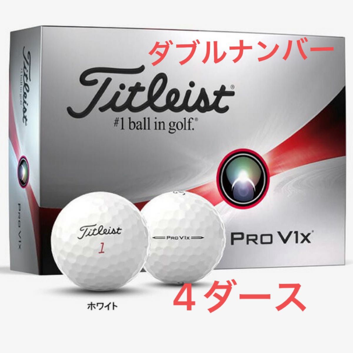 ✨激安価格✨ ロストボール タイトリスト PROv1,V1x 50個 混合