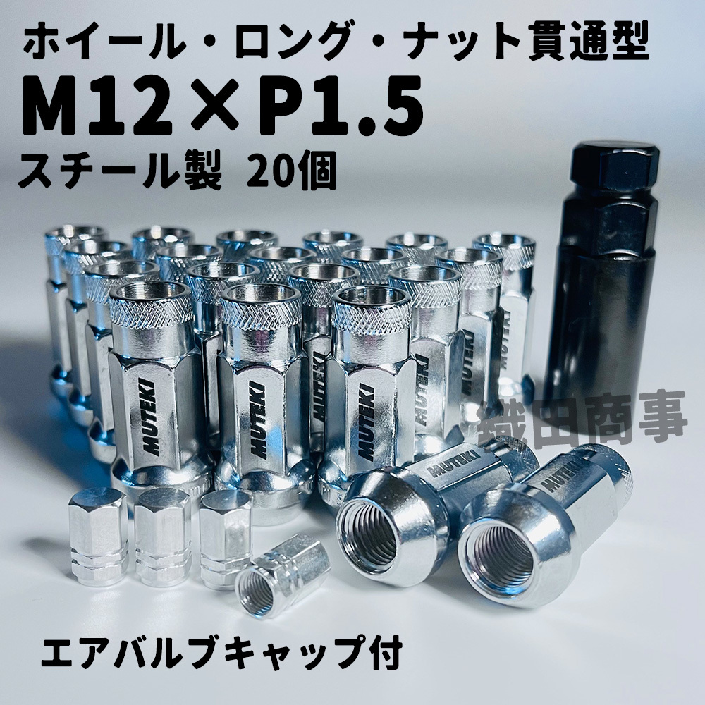スチール ホイールナット ロックナット M12 x P1 25P1 5レインボー