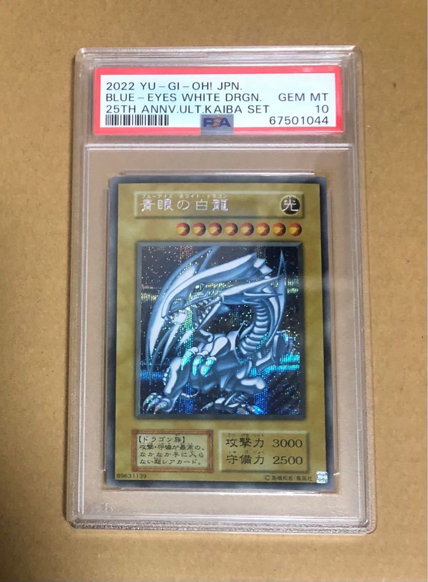 ヤフオク! -psa10 青眼の白龍の中古品・新品・未使用品一覧
