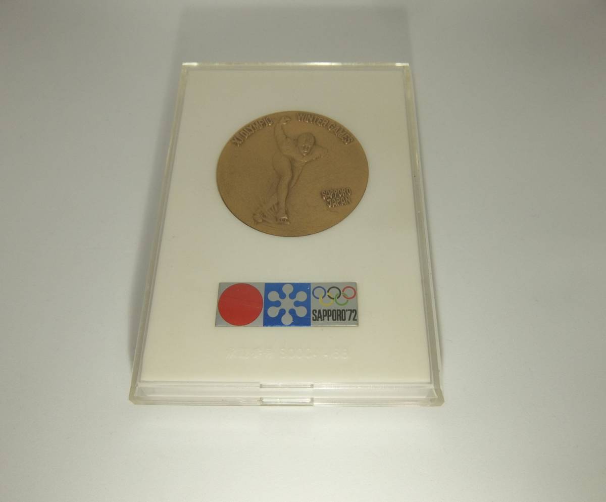 Yahoo!オークション -「札幌オリンピック冬季大会1972記念メダル Yahoo!オークション -「札幌オリンピック冬季大会1972記念メダル