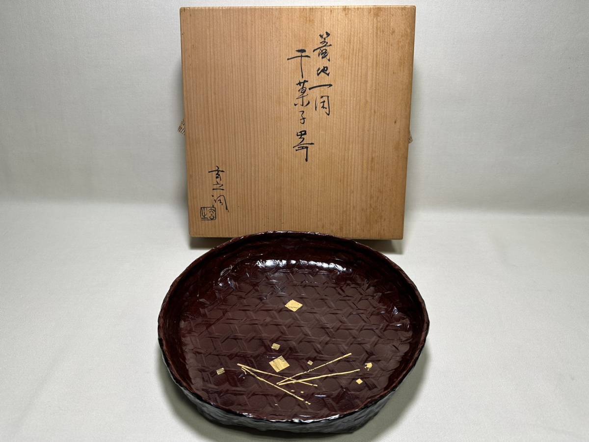 2023年最新】ヤフオク! -茶道具 干菓子器の中古品・新品・未使用品一覧