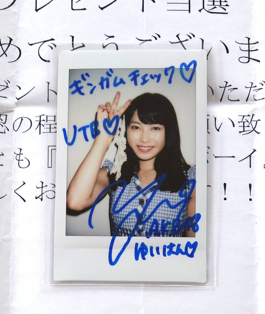 ヤフオク! -直筆サイン入りチェキ 抽プレの中古品・新品・未使用品一覧