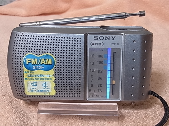 SONY ICF-8 オークション比較 - 価格.com SONY ICF-8 オークション比較 - 価格.com