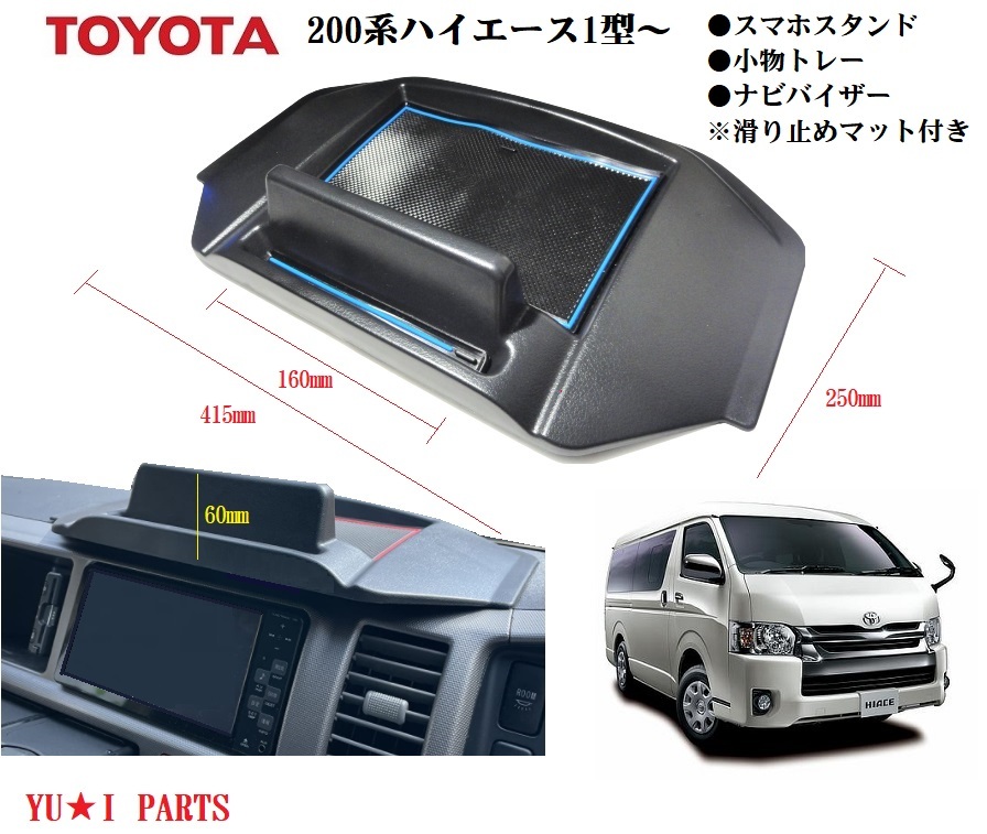 AT152 専用取り付けキットトヨタ ハイエース2005-18年式10インチ灰色