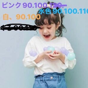 新品未使用キャンディースリーブ長袖Tシャツ。ピンク90.100.白90.100、水色、90.100.110、