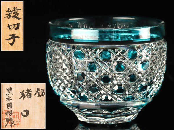 綾切子の値段と価格推移は?|32件の売買情報を集計した綾切子の価格や