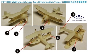 ファイブスターモデル FS710266 1/700 WWII 大日本帝国 九三式中間練習機