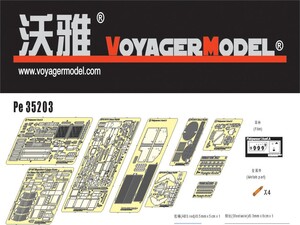 Voyager Model PE35203 1/35 I Anti -Paircraft Self -Propeleding Gun A Type (для Dragon 6220)