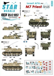 スターデカール 35-C1057 1/35 イスラエル AFVs #4 M7プリースト 105mm 自走榴弾砲