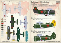 プリントスケール 72-338 1/72 ポリカルポフ I-153 チャイカ_画像1