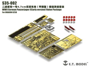 ETモデル S35-002 1/35 ドイツ I号戦車4.7cm対戦車自走砲(初期型)バリューパッケージ(ドラゴン6258用)