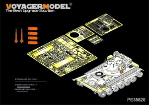 ボイジャーモデル PE35820 1/35 現用フランス AMX-13/75 軽戦車 エッチング基本セット(タコム2036用)