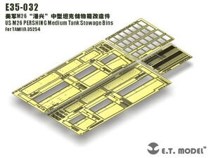 E.T.model E35-032 1/35 アメリカ M26 パーシング中戦車 雑具箱(タミヤ 35254用）