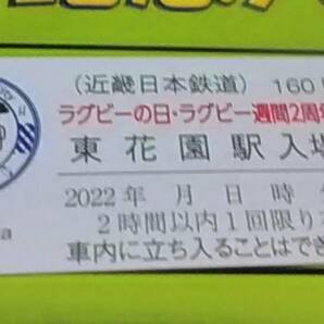 近鉄 ラグビーの日 ラグビー週間 近鉄ライナーズ昇格記念 入場券セットの画像3