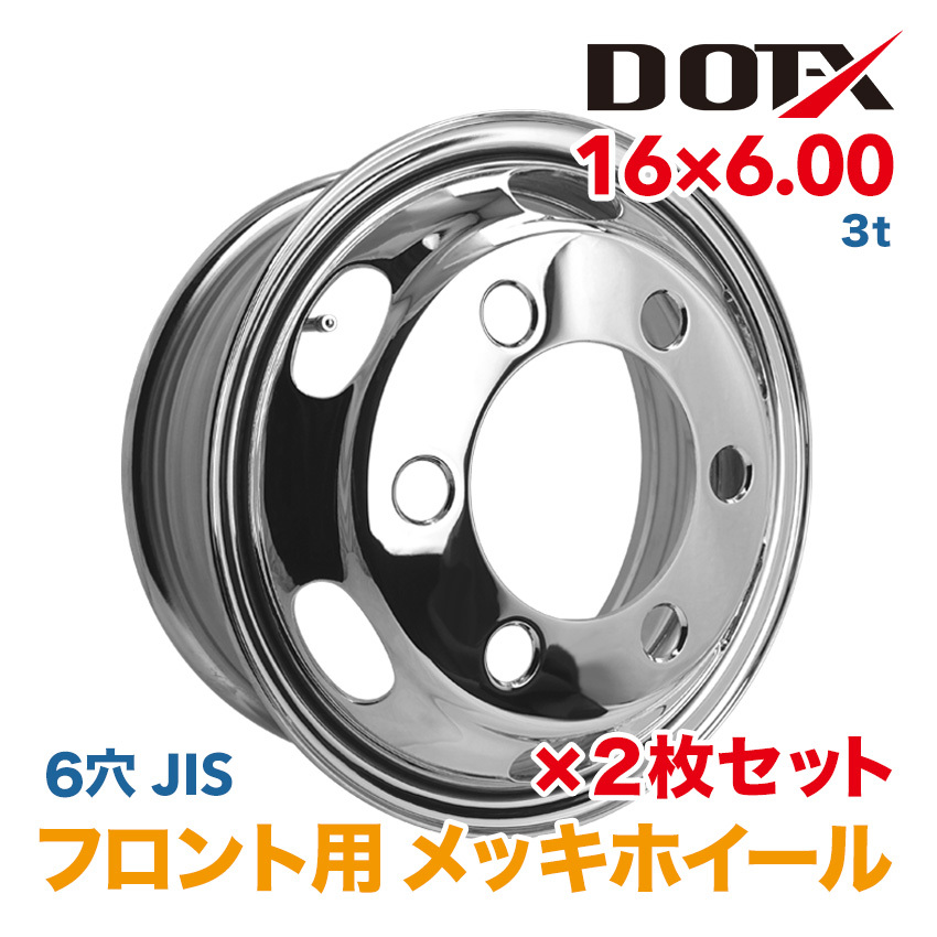 2tトラックホイールの値段と価格推移は?|71件の売買情報を集計した2t