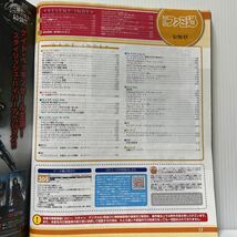 週刊ファミ通 2012年5/10・17合併号未開激レアカード特別付録付★ゲーム /キャラクター/TVゲーム総合情報誌/カプコン特集/ドラクエ_画像3