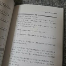 大阪府・大阪市・堺市・豊能地区の養護教諭参考書 2023年度版_画像2