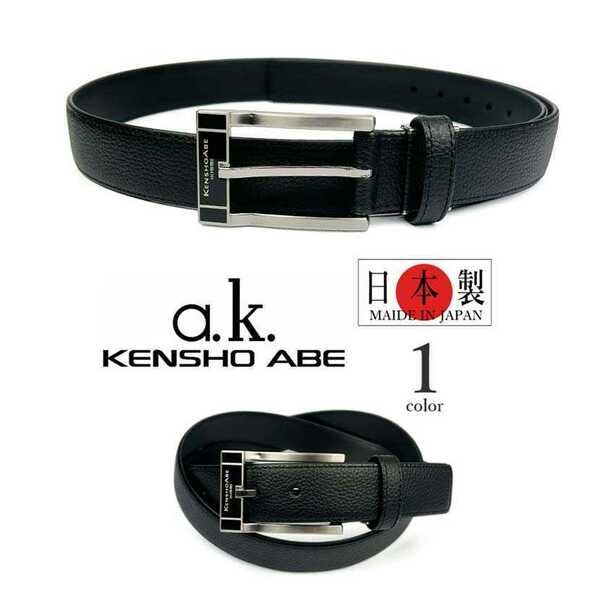 【日本製】 KENSHO ABE ケンショウアベ リアルレザー ピンバックル ベルト エンボス加工