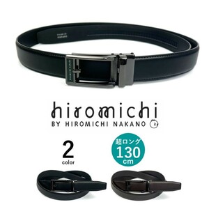 【全2色】 hiromichi nakano ヒロミチ・ナカノ スマートロック ベルト 大き目 130cm 穴なしベルト　ブラック