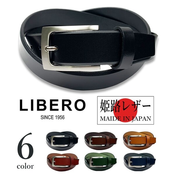 全6色 LIBERO リベロ 日本製 姫路レザー カジュアル ベルト リアルレザー 牛革