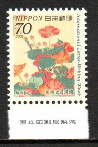切手 銘版付 令和3年 国際文通週間 葛飾北斎 鵤 白粉花 2021年