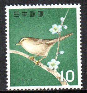 切手 鳥シリーズ うぐいす