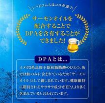 送料無料 新品 DHA EPA DPA シードコムス 2ヶ月分 サプリ サプリメント 栄養補助食品 健康食品 美容 ダイエット アンチエイジング②_画像9