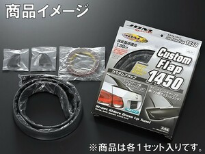 JDM カスタムフラップ1450 ブラック光沢タイプ PVC製 汎用スポイラー 汎用エアロ トランクスポイラー リアスポイラー ルーフスポイラー